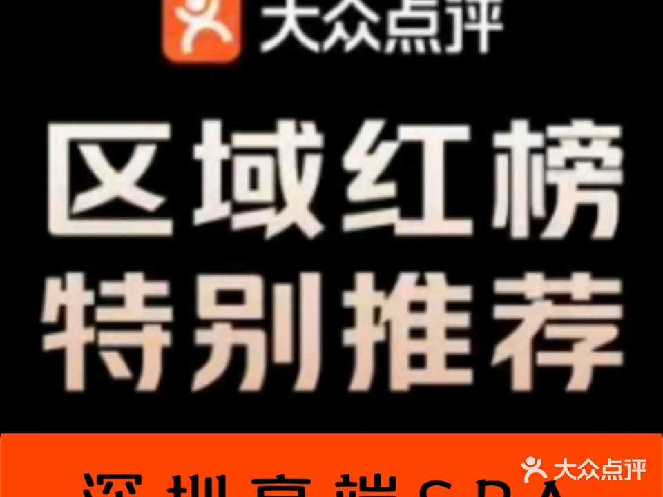 印象·江南影院足道SPA(福民店)