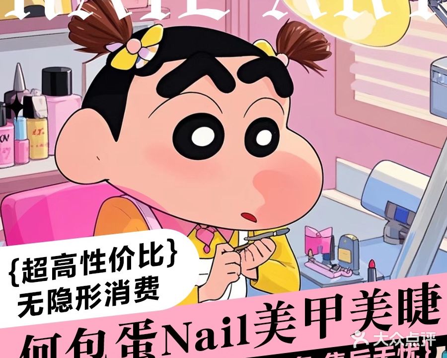 何包蛋·nail美甲美睫(吉庆里店)