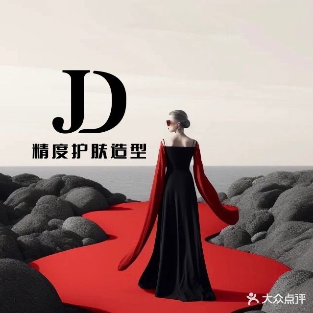 精度护肤造型(水榭花都店)