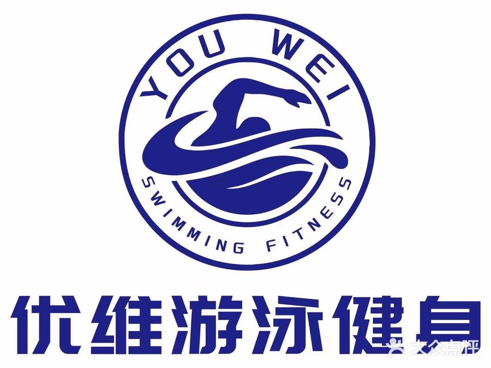 优维游泳健身(丁香湖店)