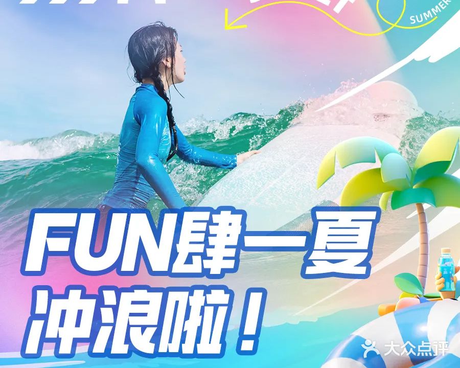 OFF SHORE SURF离岸风冲浪俱乐部(狮子岛店)