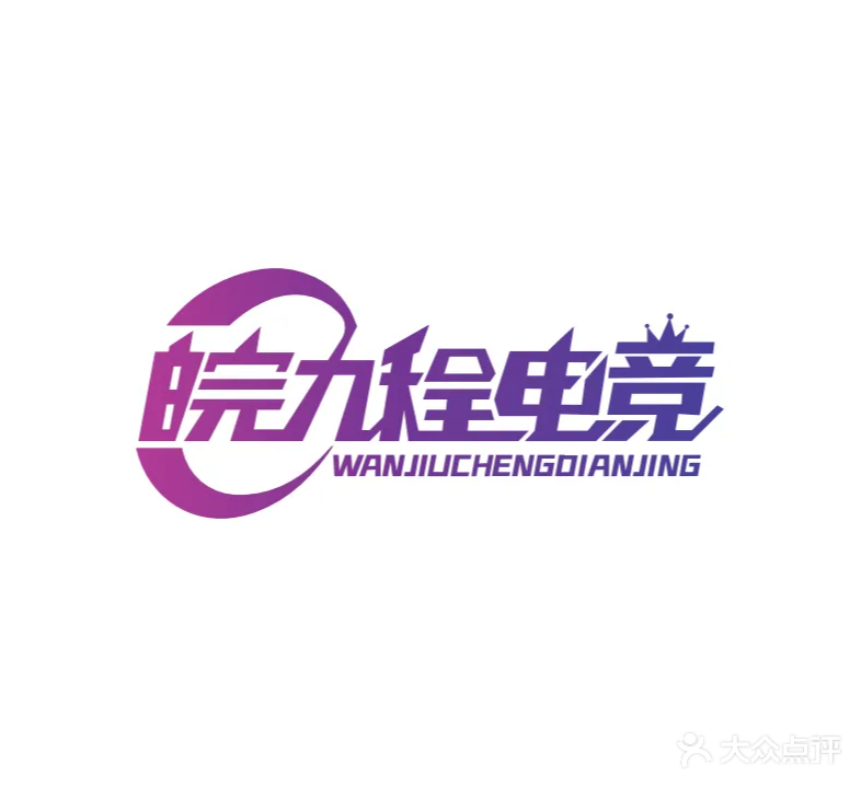 九程电竞馆(宿州万达CBD店)