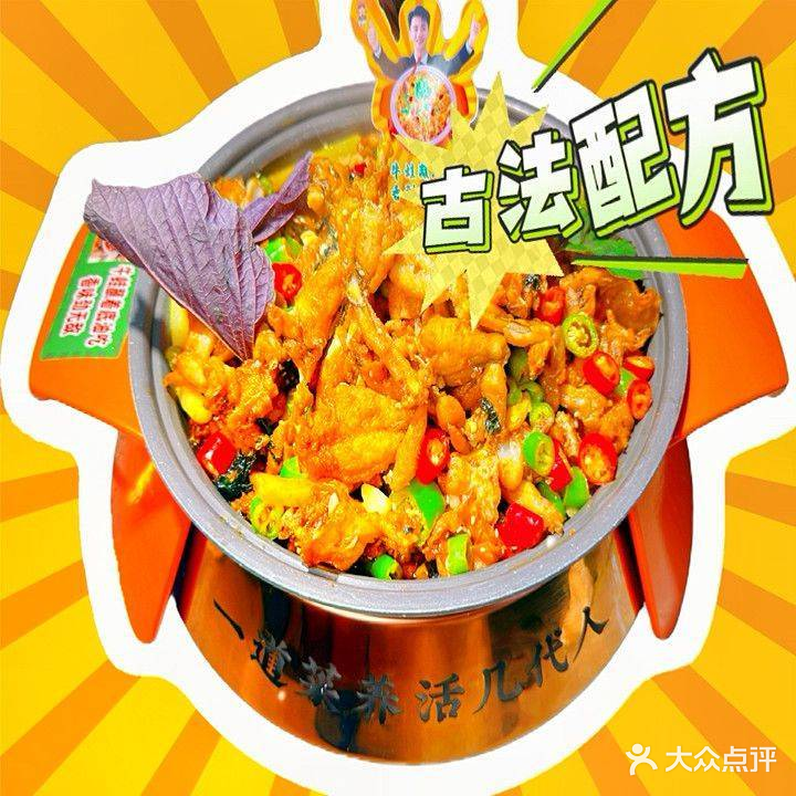 小李飞锅·古法现炒牛蛙(和平店)