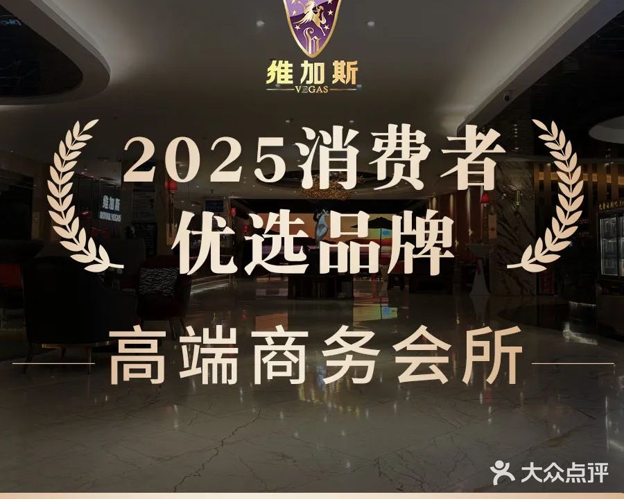 维加斯·足道轻奢spa馆(大石店)