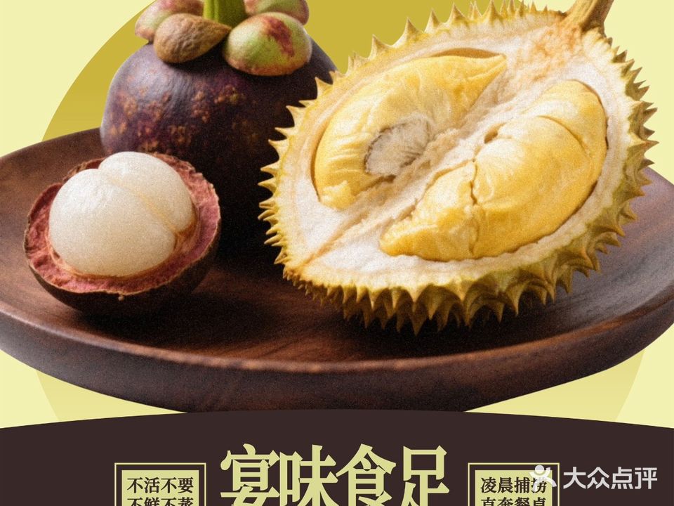 宴味食足蒸汽海鲜(东站店)