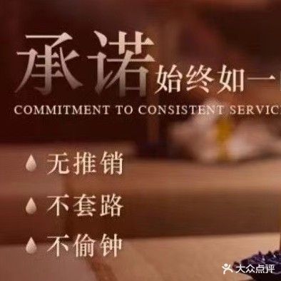 祥足足道(芍香园小区店)