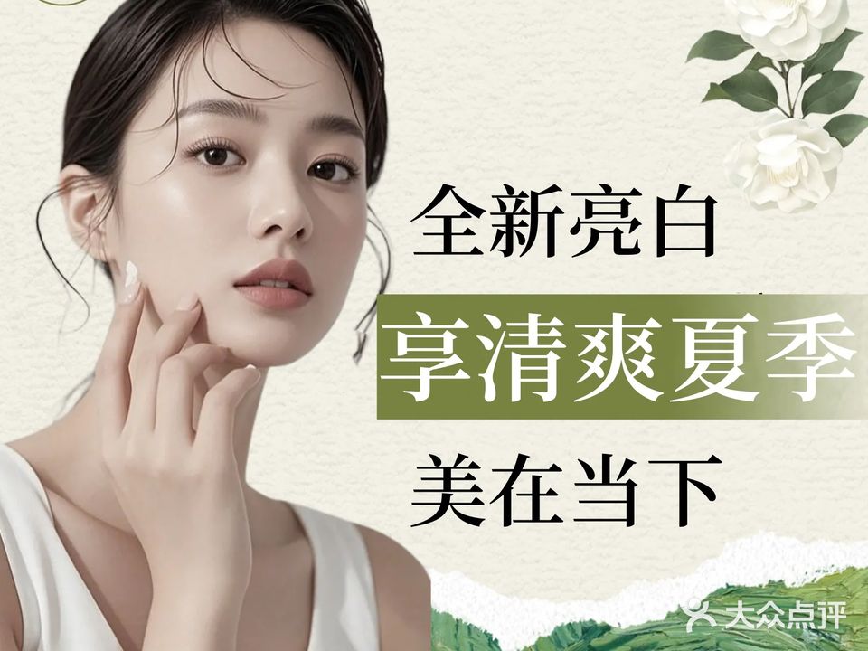 FLP皮肤管理中心(金鹰时代广场店)