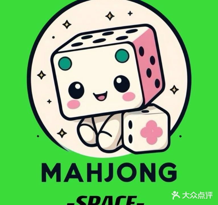 麻空间自助棋牌(潮州陶瓷城店)