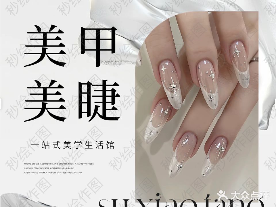 苏小糖(杏村东街店)