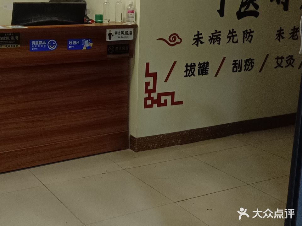 润玉养生