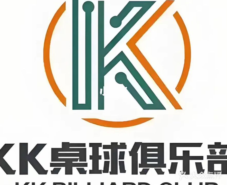 KK台球俱乐部(真源南路店)