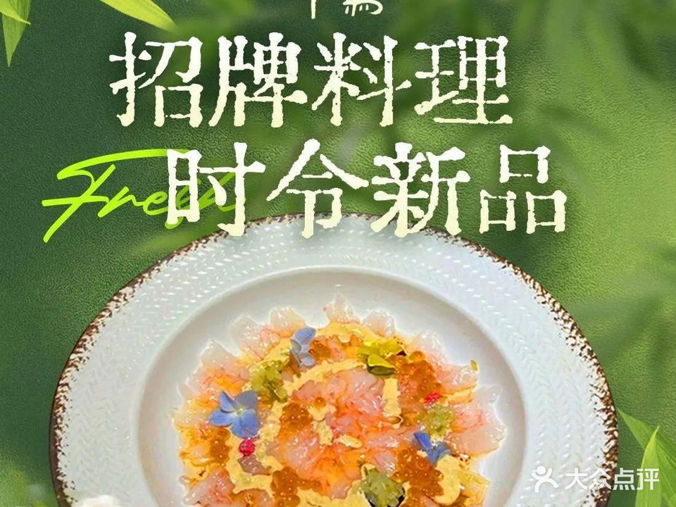 和马·烧鸟·活鱼日本料理(桂马姊妹店)