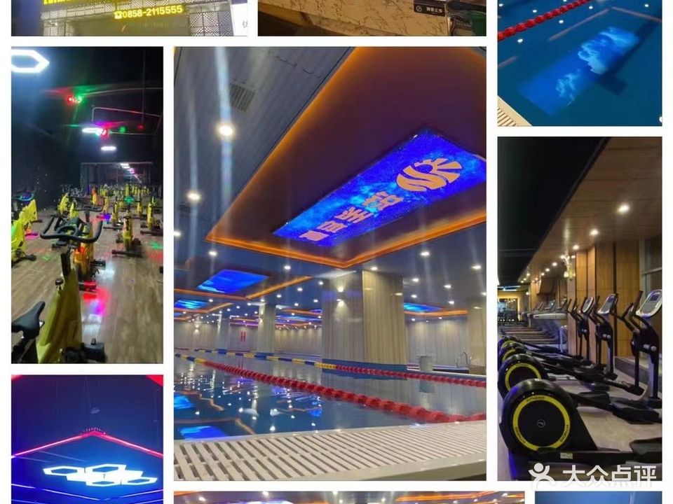 星跃游泳健身中心