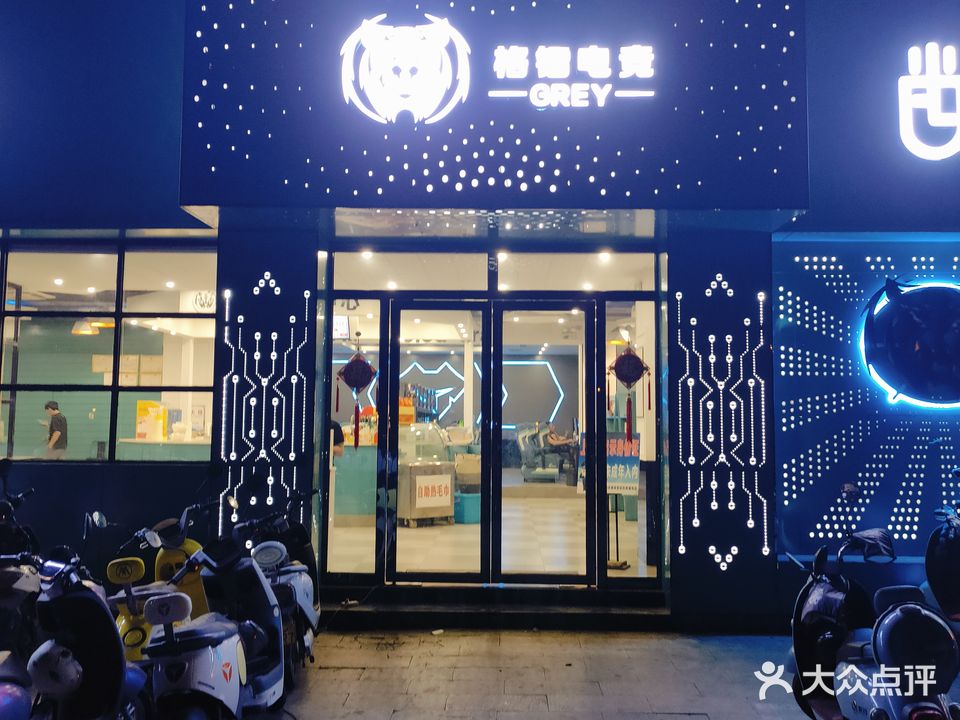 格镭电竞(嘉瑞华店)