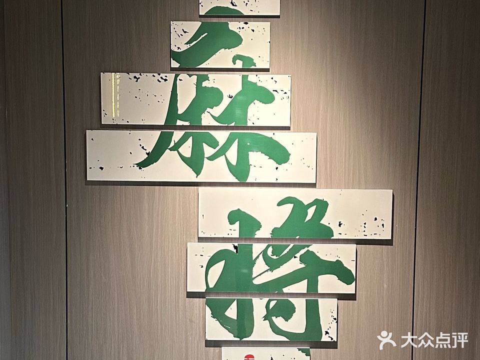 喜乐24H棋牌·台球·麻将