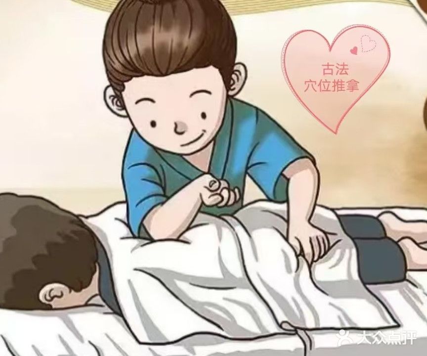 古法·穴位推拿