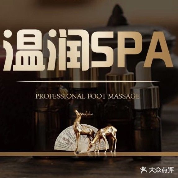 梦云间沐足(新福花园店)