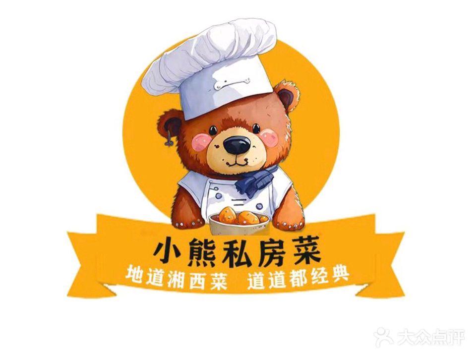 小熊私房菜(天门山索道店)
