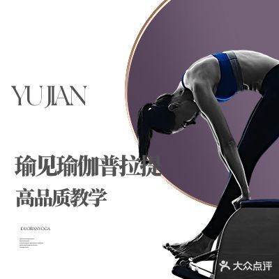 瑜见普拉提(海港店)