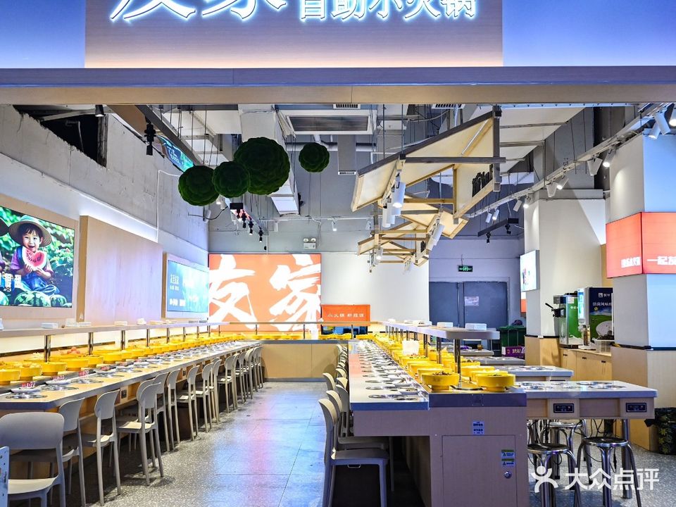 友家自助小火锅(国贸购物中心店)