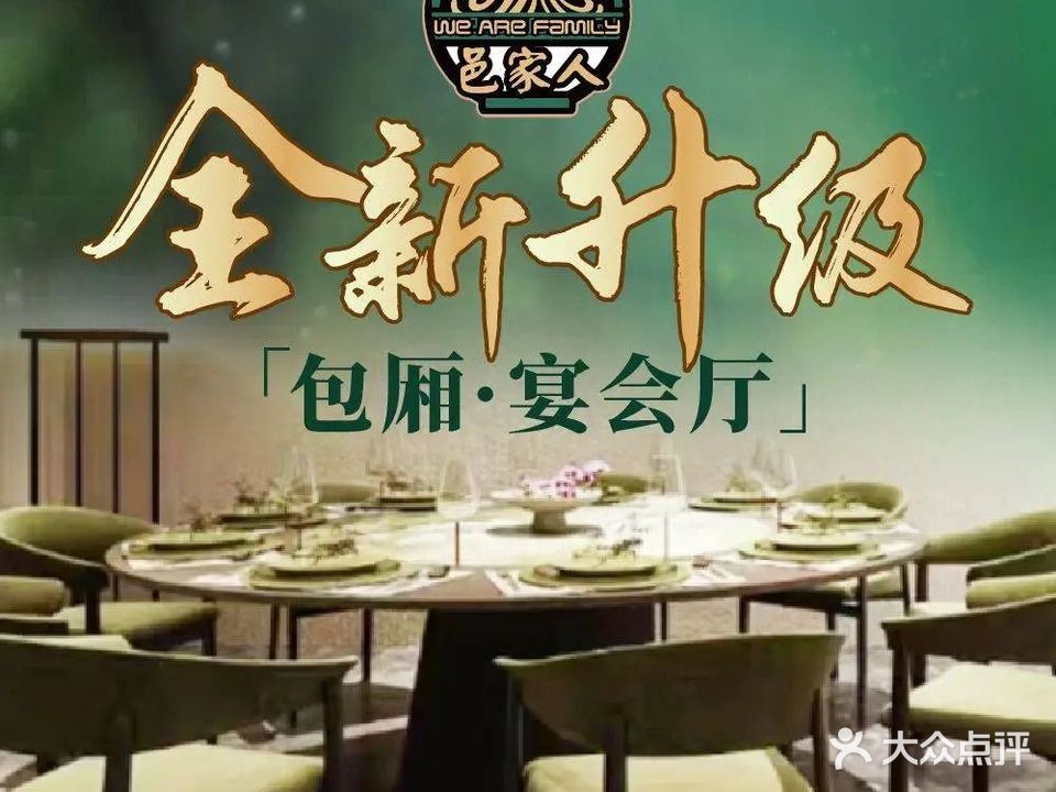 邑家人·岭南四合院