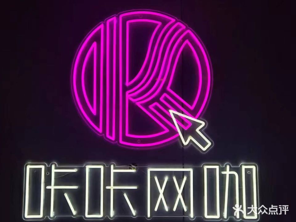 咔咔网咖(大悦城店)