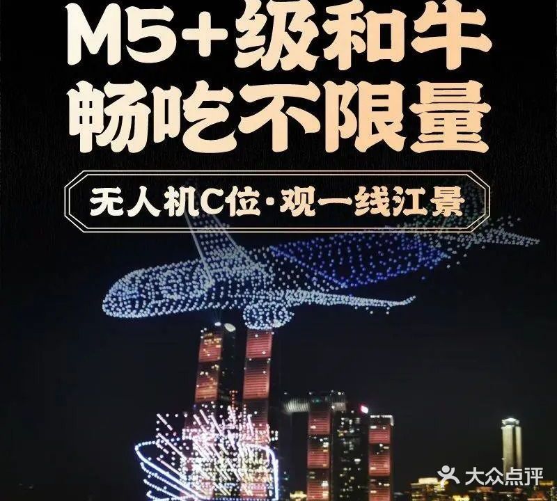 哲叔烧肉M5+和牛鳗鱼·寿喜烧(长嘉汇店)
