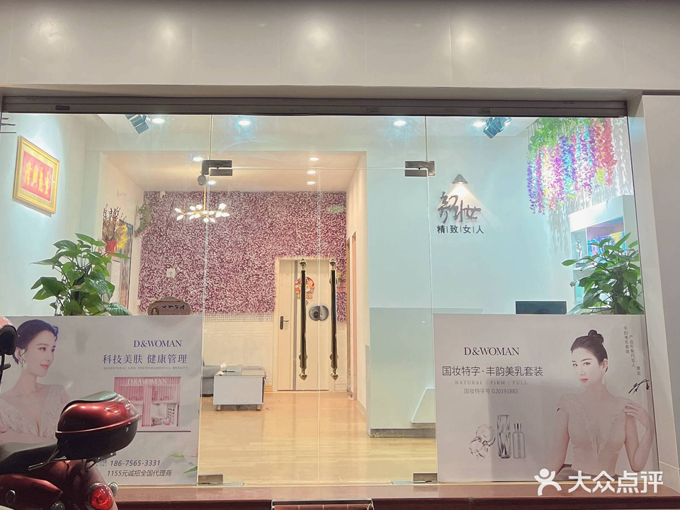 颜妆精·致·女·人