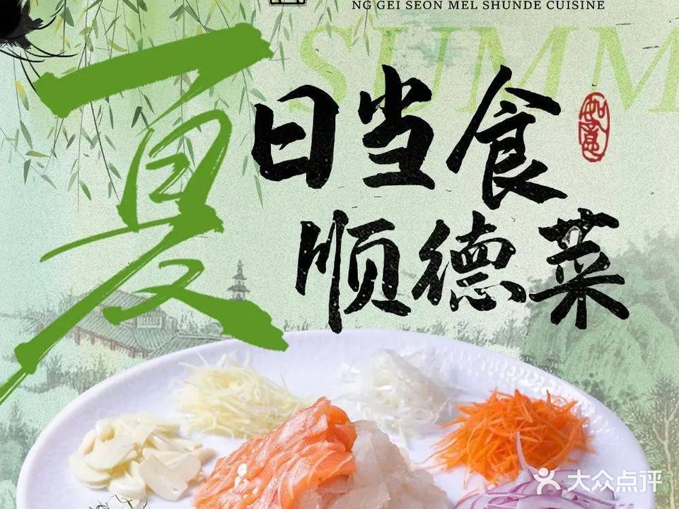 吾记顺味顺德菜(友谊阳光城店)