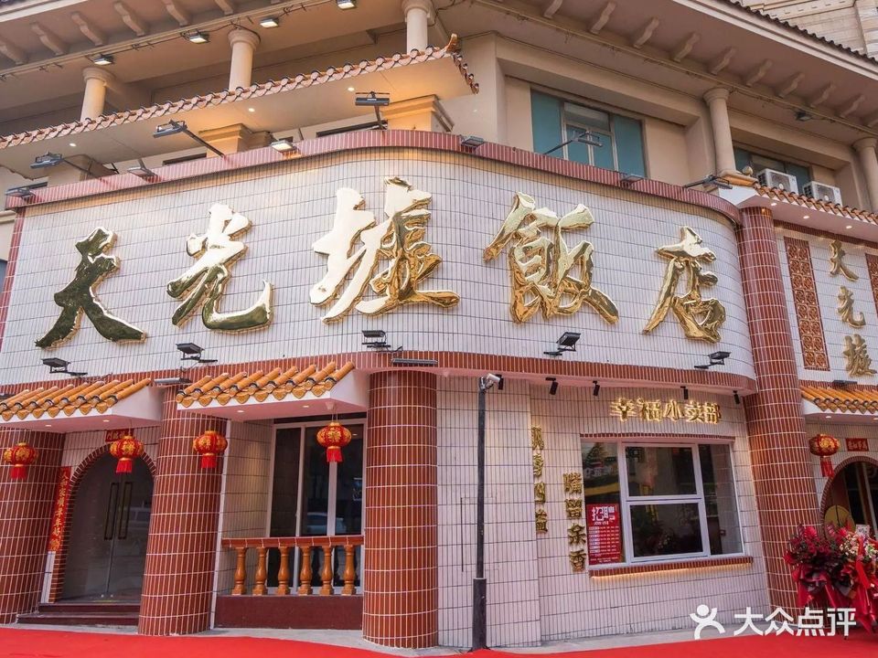 天光墟饭店(东盟盛天地店)