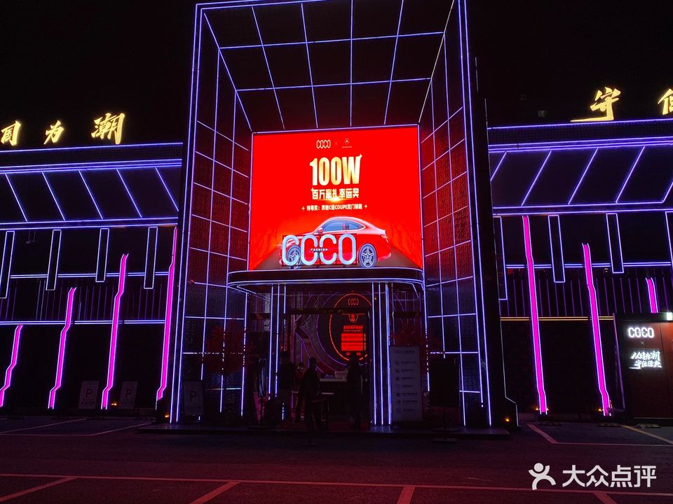 COCO FASHION(清远旗舰店)