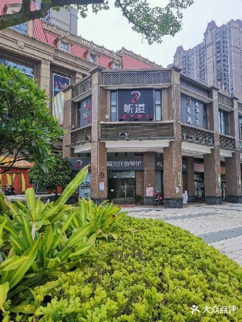 听道采耳文化体验馆(恒大半岛店)