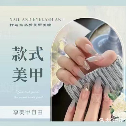 L&Z樱花美甲店(吾悦广场店)