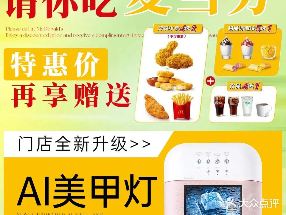 梵莎美甲美睫(华发商都天朗海峰店)