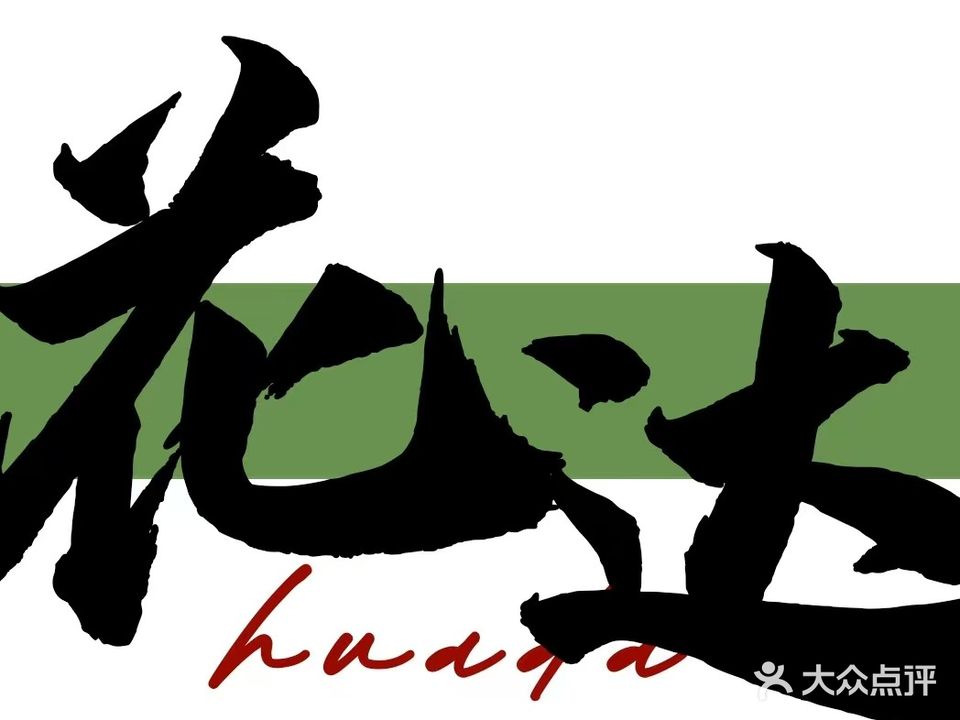 花达24小时自助棋牌室