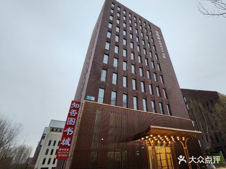 知否图书城(总部基地店)