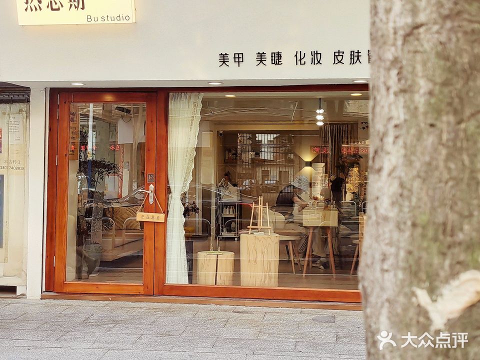 Hey Jill热恋期·个人美学(桂花园店)