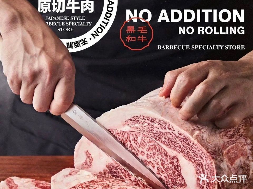 阪乾澳洲和牛烧肉(淮安首店)