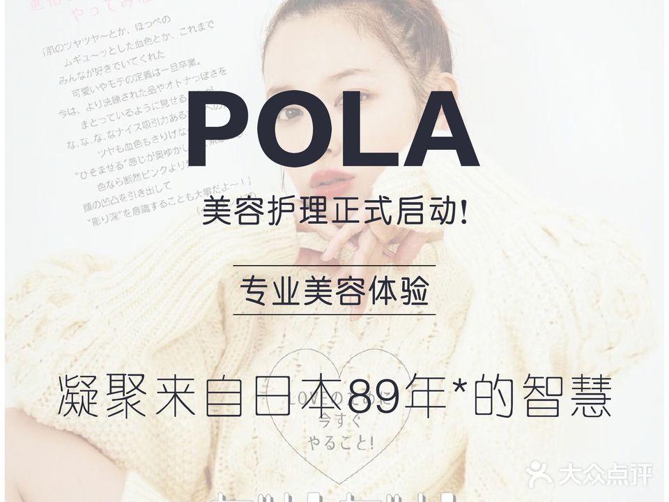 初禾日式美肌管理中心(领世郡1号店)