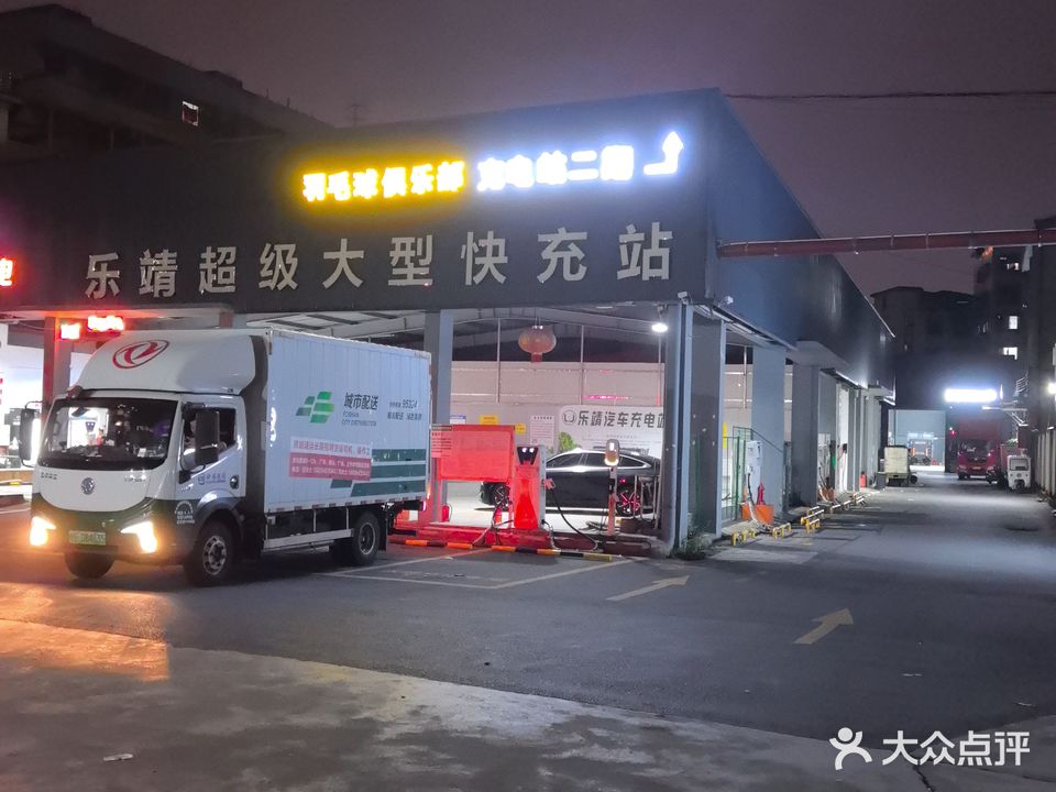 乐靖羽毛球俱乐部