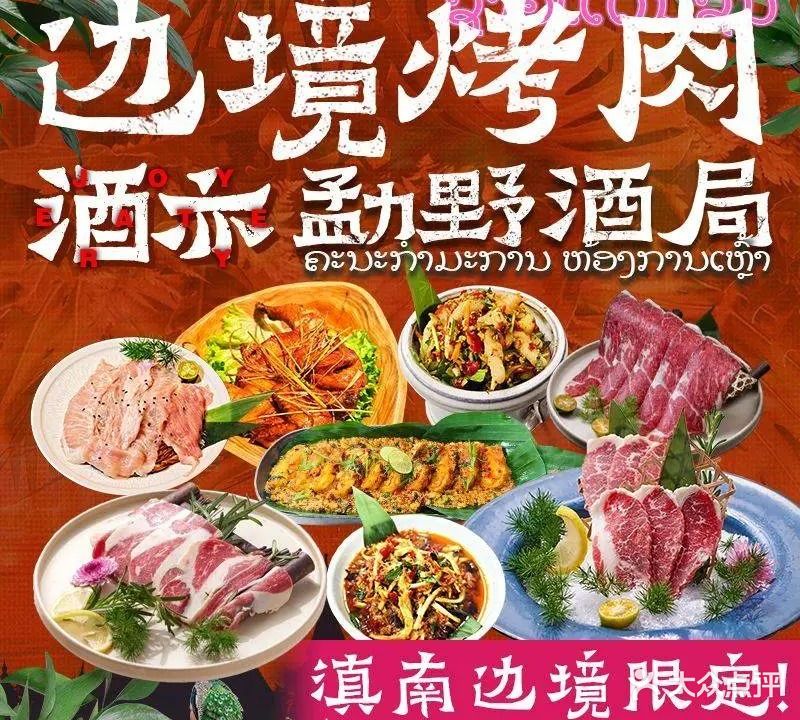 酒亦食肆·烤肉居酒(南强街店)