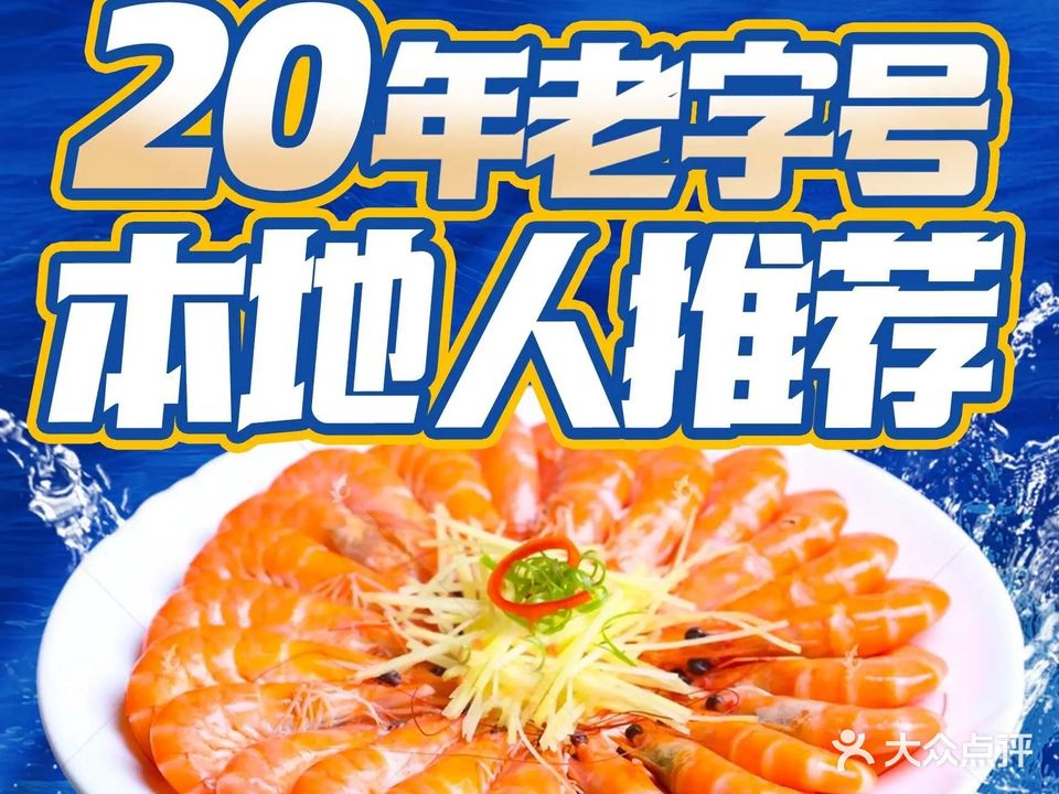 开心休闲泥焗鸡·海鲜大排档(北洛秘境店)