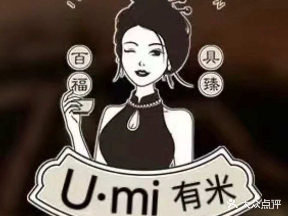 U·mi有米棋牌室茶艺馆(乐兴路江南乐居分店)
