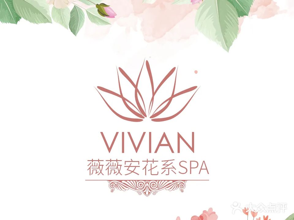 薇薇安美容会所(望京店)