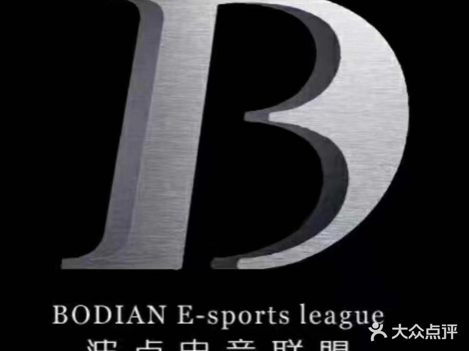 波点网咖网吧台球(星罗棋店)