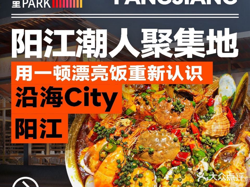 三仟里Park创意街区