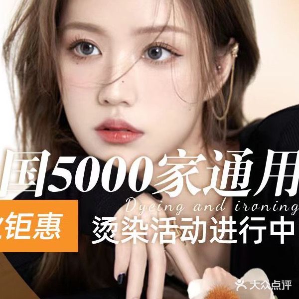 MTMG烫染接发(名扬广场旧大润发店)