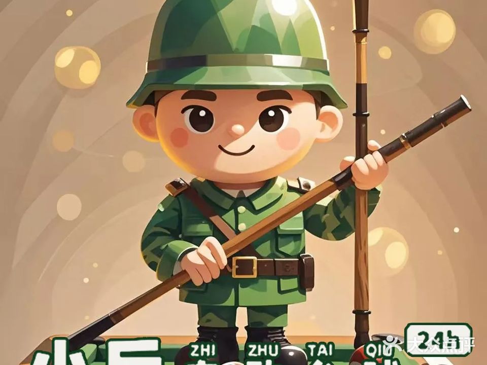 小兵自助台球