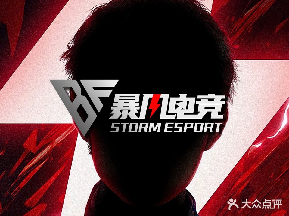 暴风电竞(泰坦店)