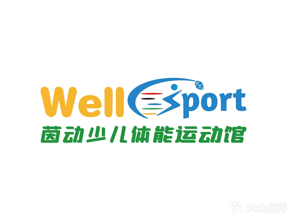 茵动少儿体能运动馆(龙华店)